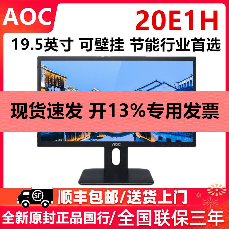 Aoc 20E1H 19.5inch Lcd Desktop Computer HDMI Wall-Mountable Office Monitor E970Swn5