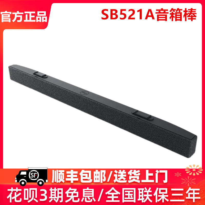 Dell Sb521A Sb522A Monitor Speakers Magnetic Adsorption Thin and Light USB Soundbar Speaker Stick Complete