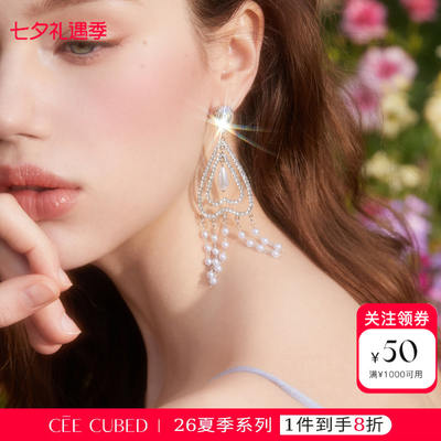 CEE CUBED's silver Star and moon pearl earrings and accessories exude a simple and elegant charm, presenting a new summer collection for women in their early 20s