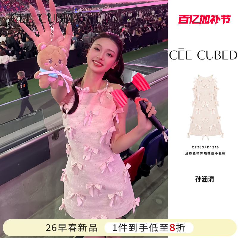 Sun Hanqing and He Hongshan's Same Style Cee Cubed Light Pink Handmade Rhinestone Bow Dress for Women