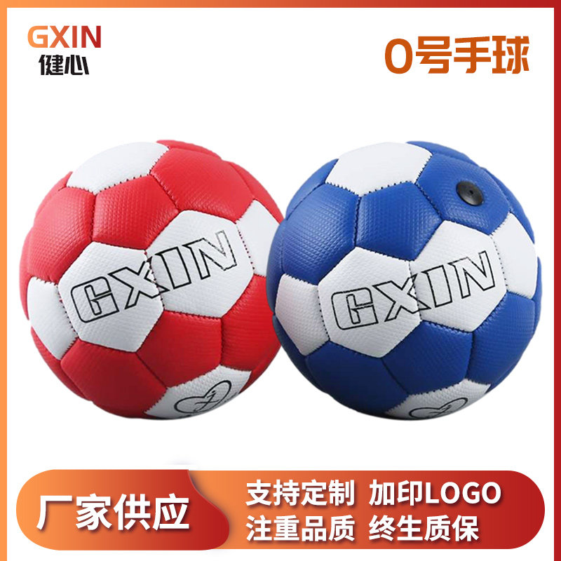 Number 0 Kindergarten Handball 1 Number of elementary school students dedicated handball game training glued hand durable hand ball diameter 12 cm
