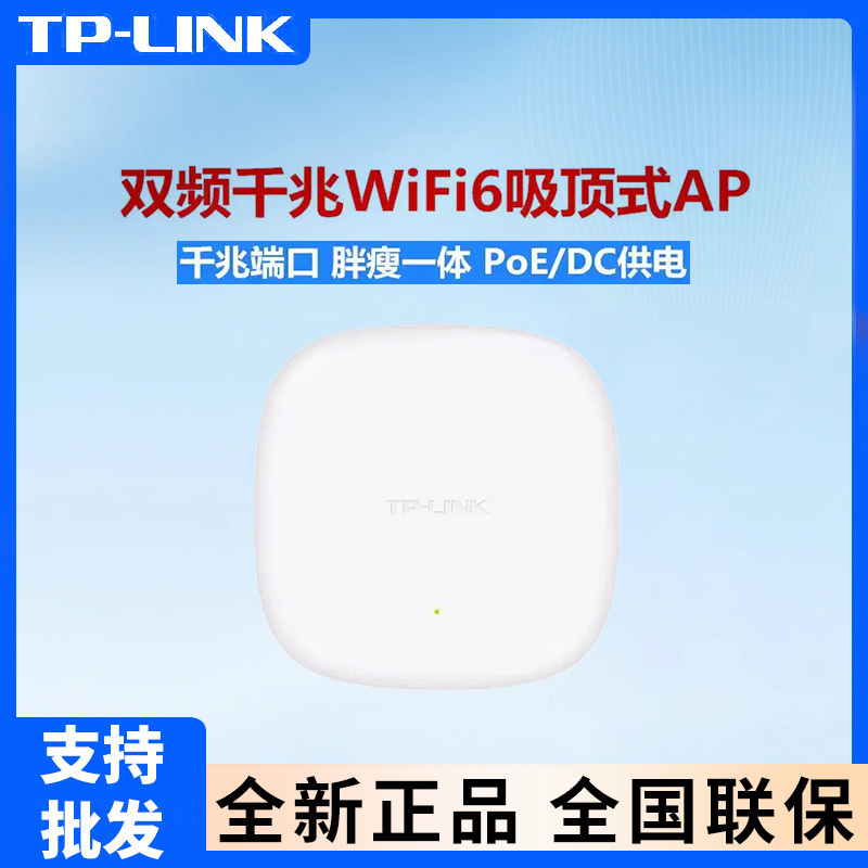 Tp-Link Tl-Xap3006Gc-Poe/Dc Easy Extension Edition Ax3000 Gigabit Wi-Fi 6 Wireless Ceiling Ap