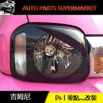 Suitable for 07-17 Jimney front face in the net modification parts bird headlamp shade modification abs lampshade Jimney accessories