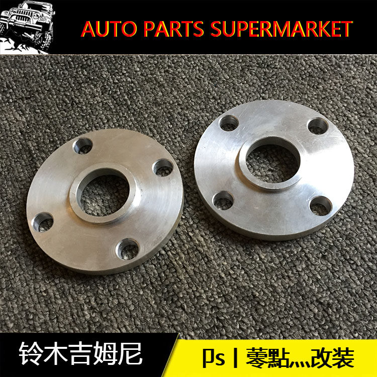 Suitable for 07-20 new old models Jim 2 inches 3 inches higher aluminium alloy transmission shaft gaskets transmission shaft pads