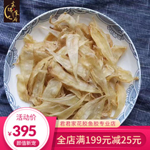 (Rourui food House) wild bean seed rubber 250 grams of fish glue flower Flower preparation pregnant month breastfeeding nourishing