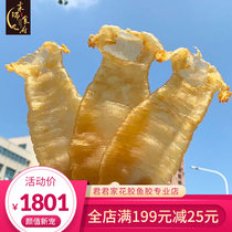 (Rorui Food House) South Australia Hong Kong red-mouthed 250 grams old glue preparation after pregnancy
