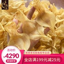 (Rorui Food House) South Australia Hong Kong white flower Flower 250 grams open flaky Creek wo red fish glue to stop bleeding