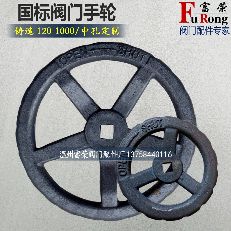 Valve hand wheel GB cast iron hand wheel Gate valve round hole hand wheel stop valve Hand wheel valve disc Medium-sized model