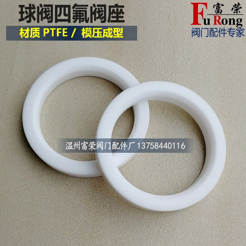 41 47 Teflon seat Wicked sphere gasket Flannel valve pad Ball seal White PTFE
