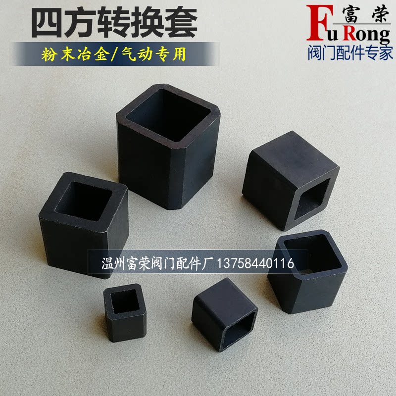 Pneumatic head square sleeve cylinder iron Quadrilateral sleeve 9 * 11 *14 * 17 * 19 * 22 * 27 * 36 * 46 * 55 Inner square