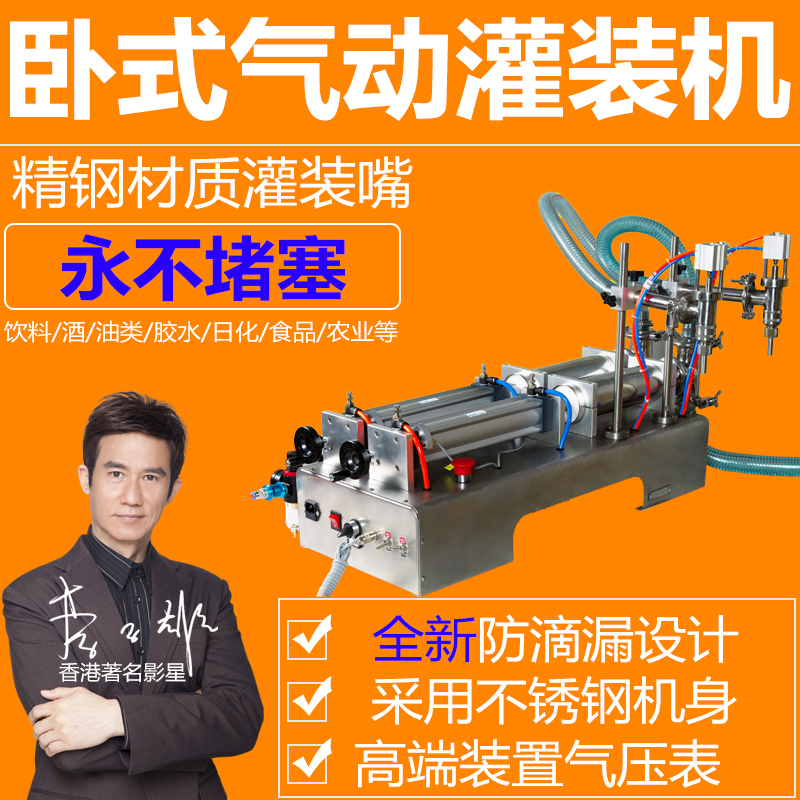 Ruili brand G2WY double-head liquid horizontal pneumatic filling machine Automatic filling machine liquid filling machine