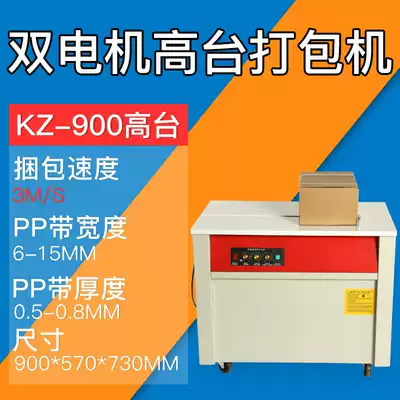 Ruili baler automatic automatic strapping machine automatic strapping machine carton packing plastic belt baler double electric motorized intelligent strapping machine plastic belt baler e-commerce strapping machine