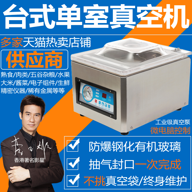 Ruili Vacuum Machine Packaging Machine Commercial Single Chamber Vacuum Machine Automatic Commercial Vacuum Packaging Machine Desktop Vacuum Machine Food Vacuum Packaging Machine DZ-260