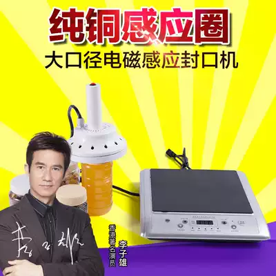 Ruili handheld electromagnetic induction sealing machine DL-500 large caliber small caliber sealing machine honey bottle sealing machine medicine cap sealing machine medicine bottle sealing machine aluminum foil sealing machine