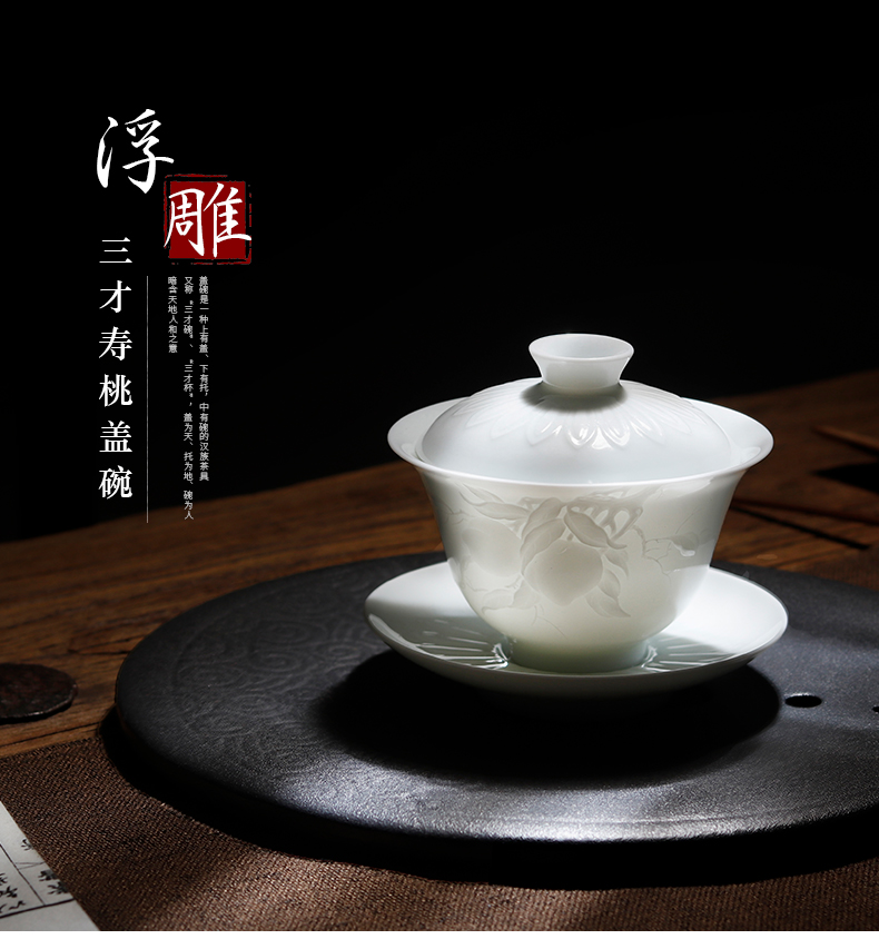 Jingdezhen traditional handicrafts tea only three tureen peach is embossed white kung fu tea cup bowl tea bowl