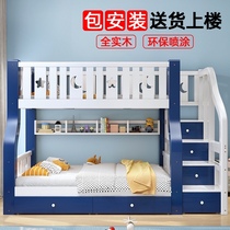 Bunk bed bunk bed two-story bunk bed childrens bed small apartment space-saving mother-child bed solid wood high and low bed