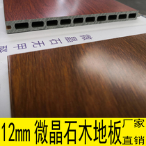  Microcrystalline stone wood floor 12mm stone plastic microcrystalline nano floor heating installation geothermal paint wood grain spc factory direct sales