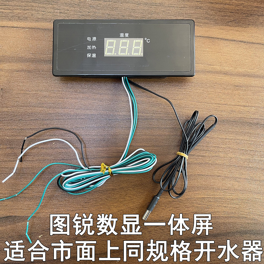 Цифровой дисплей дисплей водяного котла трансформатор 220V380V аксессуары Yu Junzhi Gao Lechuang Tebin Konka General