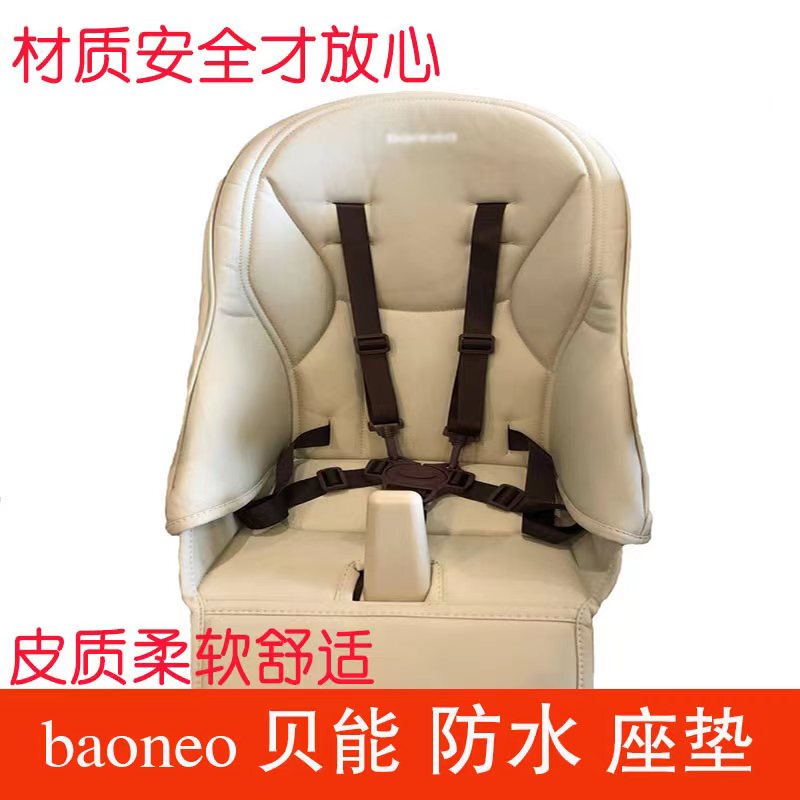 Baoneo Dining Chair Original Seat Cushion H580 Pu Leather Waterproof Baby Leather Cover Seat Cushion Accessories Safety Belt Suitable