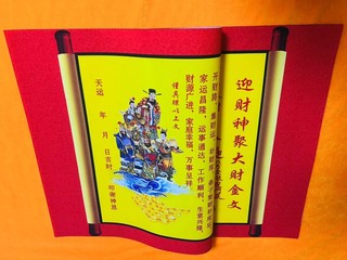 Exclusive original new high-end cloth watch to welcome the god of wealth in the new year, with clear printing in 46x88