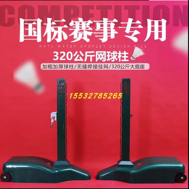 Direct Marketing Outdoor Standard Volleyball Rack Mobile Tennis Post Cast-iron Counterweight ASB Volleyball Post Lift Tennis Rack-Taobao
