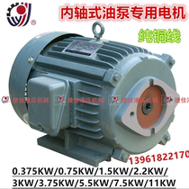 Special motor for oil pump 1HP 2HP 3HP 5HP 7 5HP 10HP 0 75KW 1 5KW 2 2KW