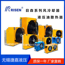 Hydraulic air cooler AH1012T-CA Hydraulic oil radiator AH1417T Cooler AH0608T-CA