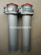 Return oil filter RFA-630RFA series Miniature direct return oil filter Filter RFA-40 63