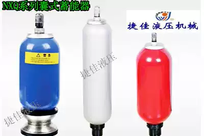 NXQ Series Capsule accumulator 0 4L-10MPA 0 63L 20L hydraulic accumulator NXQ-10MPA