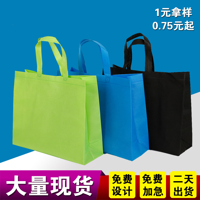 Non-woven bag custom-made environmental protection tote bag Clothing advertising training enrollment spot bag printing logo two-dimensional code