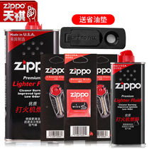 Original zippo lighter oil Genuine zppo lighter oil Zippo kerosene flint cotton core accessories