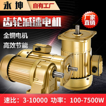 Yongkun 380V horizontal CH V reducer 200W400W assembly line 750W vertical gear reduction motor