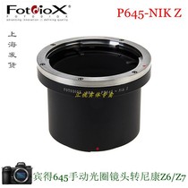 Fotodiox applicable Pentax P645 lens transfer Nikon Z5 Z6II Z7II adapter ring P645NZ