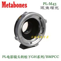 Metabones 0 71 Applicable PL lens turn M43 Panasonic GH5S BMPCC4K defocal adapter ring