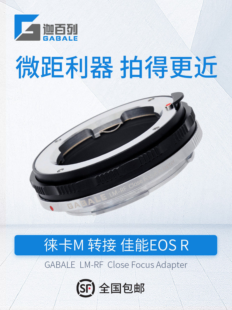 GABALE Gabriel LM-EOS RF near-camera macro transfer ring for Leica M to Canon R5 6KOMODO