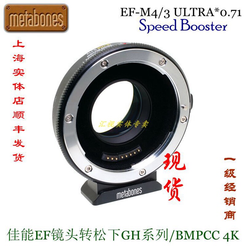 metabones 0 71 for Canon EF to M43 Panasonic GH5S BMPCC4K second generation zoom adapter ring