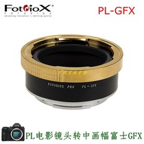 Fotodiox applicable PL Port film lens transfer Fuji adapter ring PL-GFX 100S 50R S