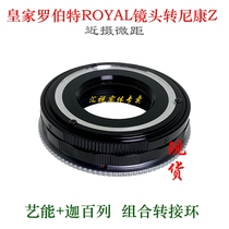 Arts ROBOT-NZ close-up macro adapter ring for ROYAL Robert ROYAL lens to Nikon Z