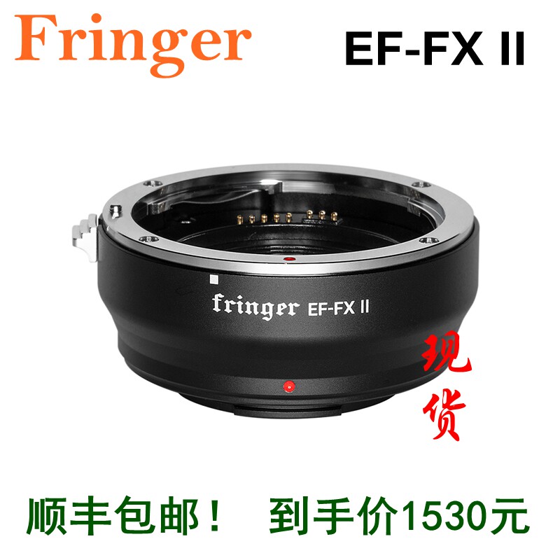 Fringer EF-FX II applies Canon EF lens turning Fuji X micro single eye camera 2 generation automatic focusing switching ring