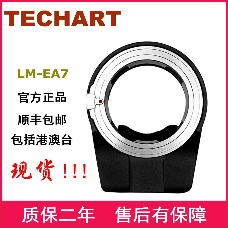 TECHART LM-EA7 Auto Focus ADAPTER Ring for Leica M to Sony E Port A7R3 R4 A1 A9