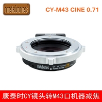 Metabones applies to the CY lens and other M43 machine 0 71 focus-additive connecting ring for the CY lens