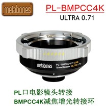 Metabones PL-BMPCC4K CINE Speed Booster ULTRA 0 71 Decoking adapter ring