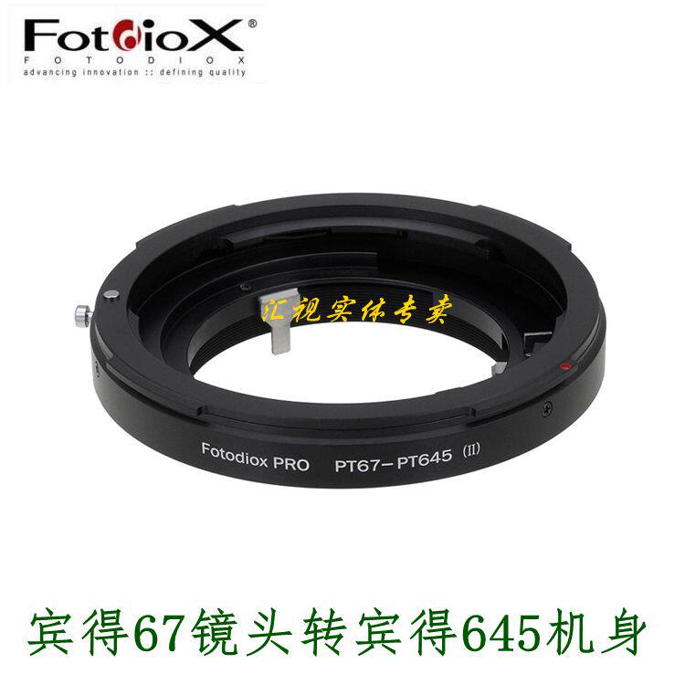 Fotodiox Pentax PT67-PT645 applies Pentex 67 lens to transfer to the Benz 645 body transfer ring