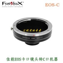 Fotodiox EOS-C adapter ring for Canon EOS lens adapter C port industrial surveillance camera