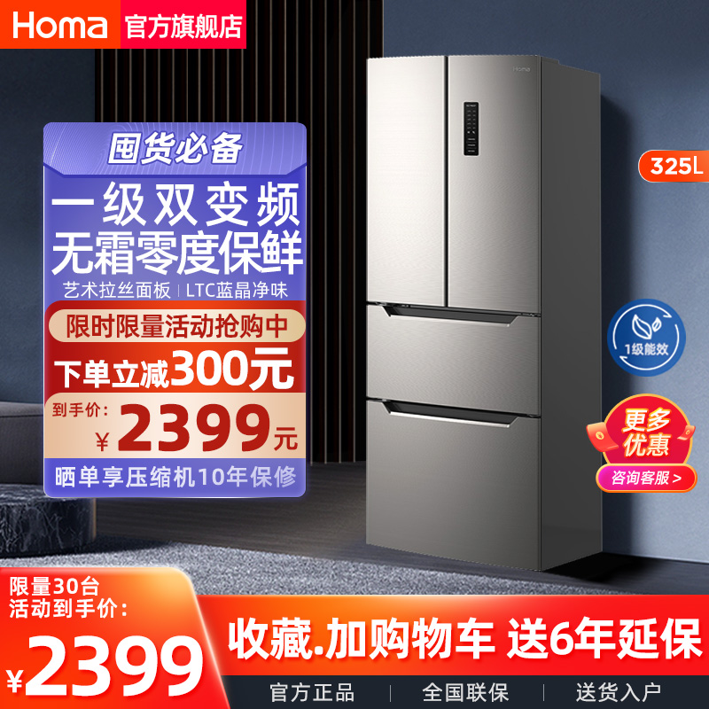Auma Frequency Conversion Air-cooled Frost-free multidoor three-door four-door double door first-class energy efficiency home medium electric refrigerator