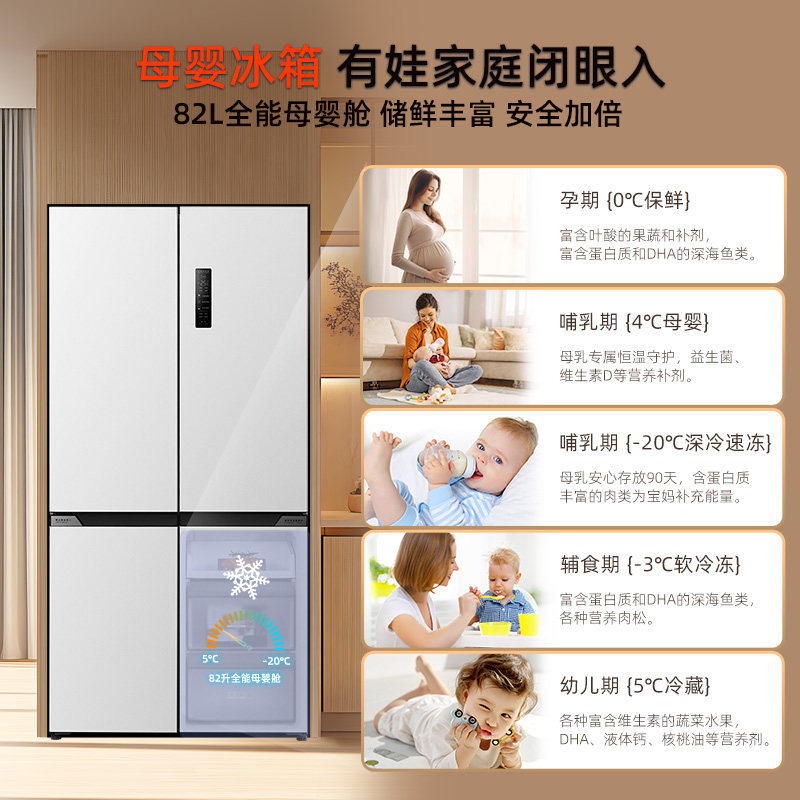 奥马BCD-508WDK/B冰箱图片