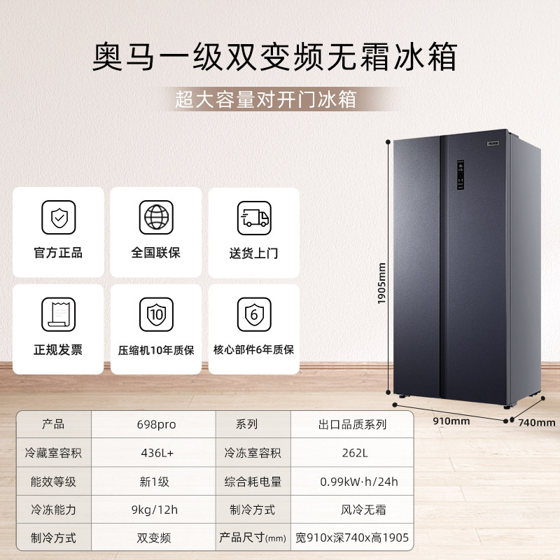 奥马BCD-619WKNM/B冰箱图片