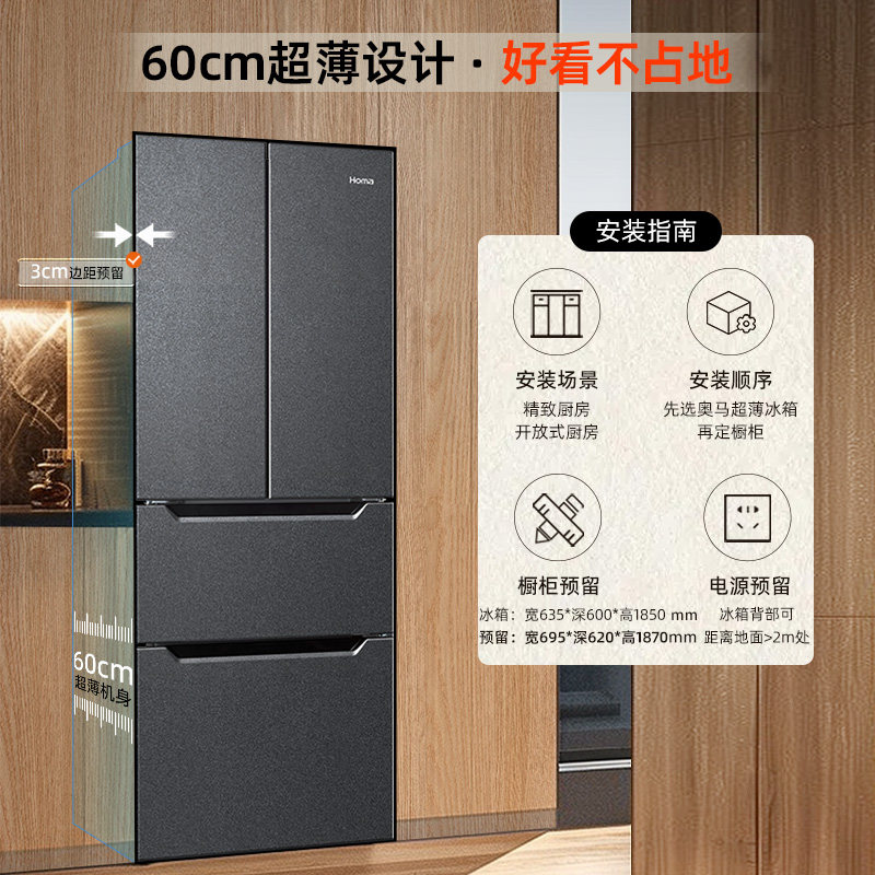 奥马BCD-300WF/B冰箱图片