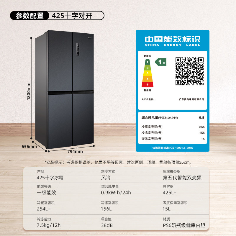 奥马BCD-425WDH/B冰箱图片