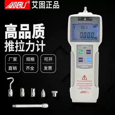 Aigu digital display push-pull force meter ZP-51020501002005001000N KG kg dynamometer tension meter